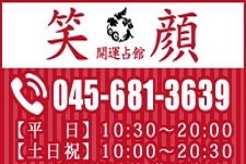 TEL.045-681-3639